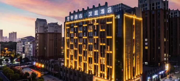 全季酒店(信阳东站店)图片