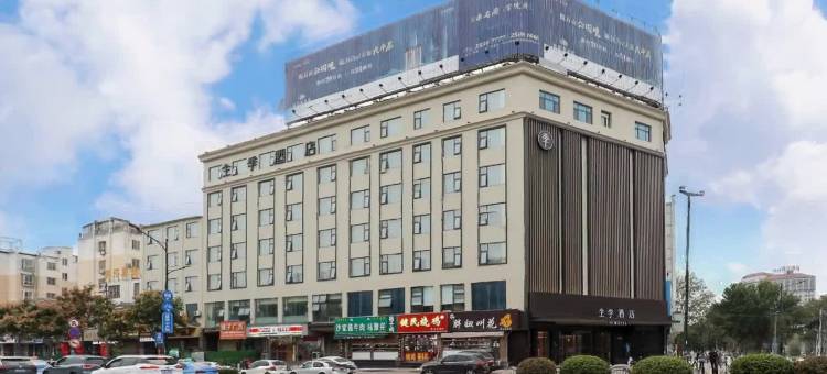 全季酒店(开封市政府店)图片