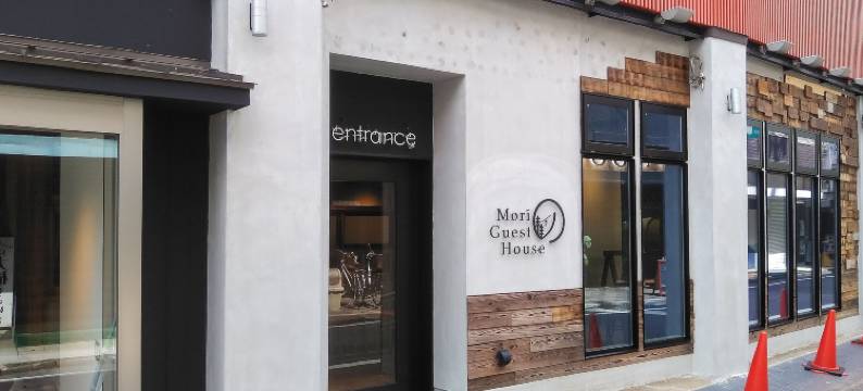 森民宿(Mori No Guest House - Hostel)图片