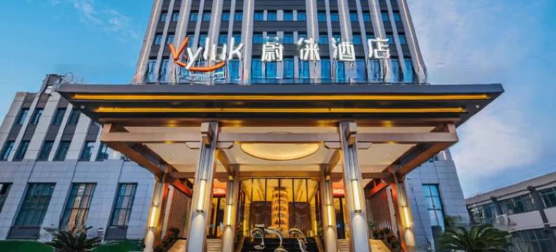 蔚徕酒店(宁波江北奥体中心店)图片