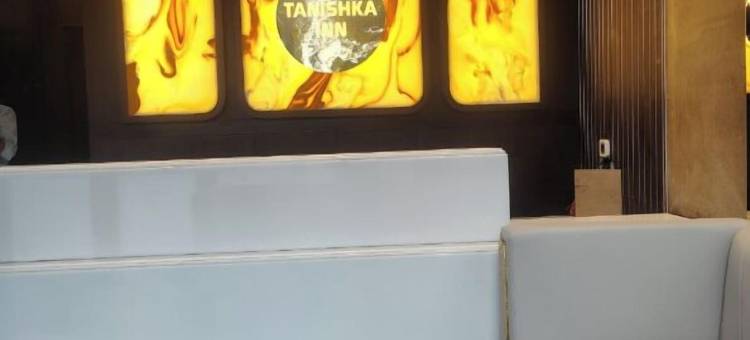 塔尼什卡酒店(Hotel Tanishka Inn)图片