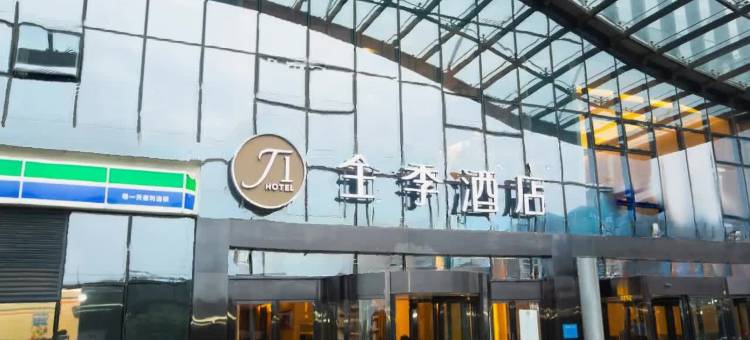 全季酒店(郑州高铁东站店)图片