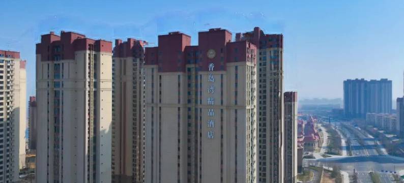 香岛湾精品酒店图片