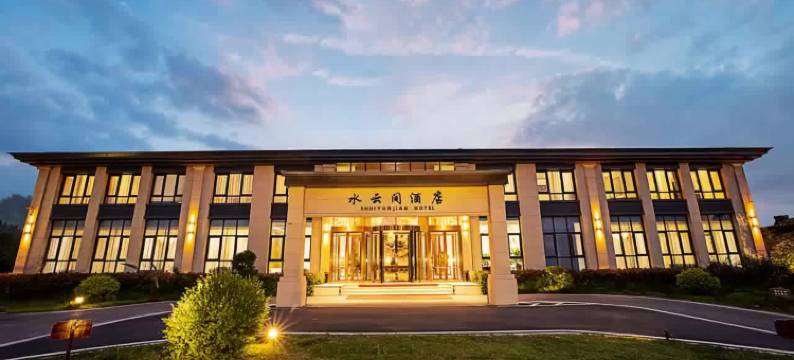 鲁山水云间酒店图片