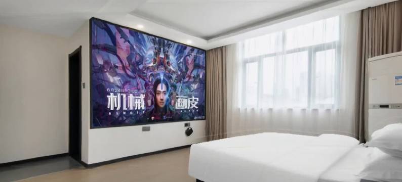 戏悦欢影酒店(遗爱湖黄冈科技职业学院店)图片