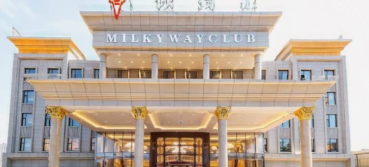 银河汇酒店(长春火车站砂之船中东奥莱店)图片