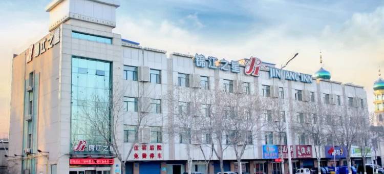 锦江之星(银川新月广场丽景湖公园店)图片