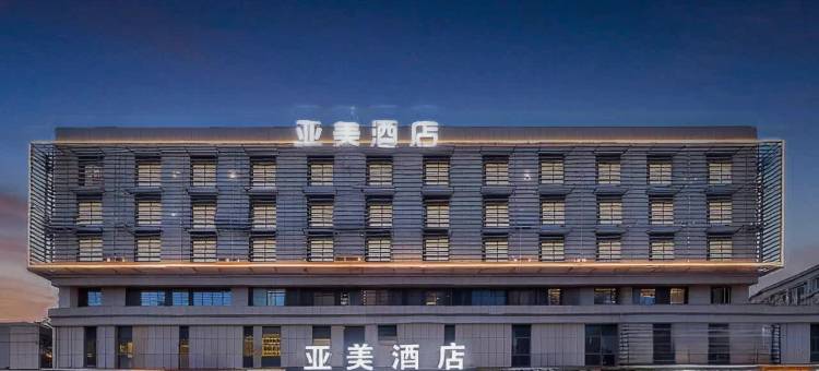 亚美酒店(安庆七街高铁站店)图片
