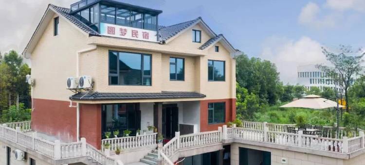 安吉圆梦民宿图片