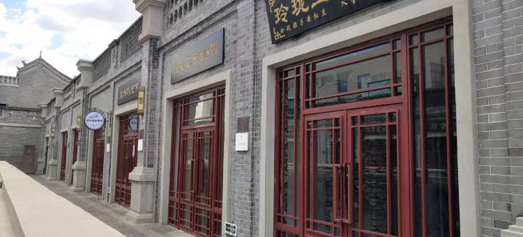 浑源玲珑主题客栈图片