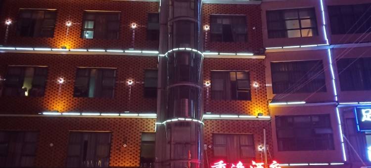 长沙县重逢酒店图片