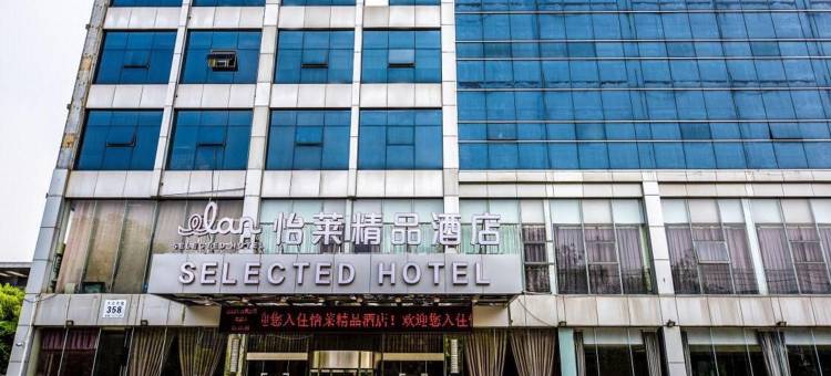 怡莱精品酒店(南京龙眠大道地铁站店)图片