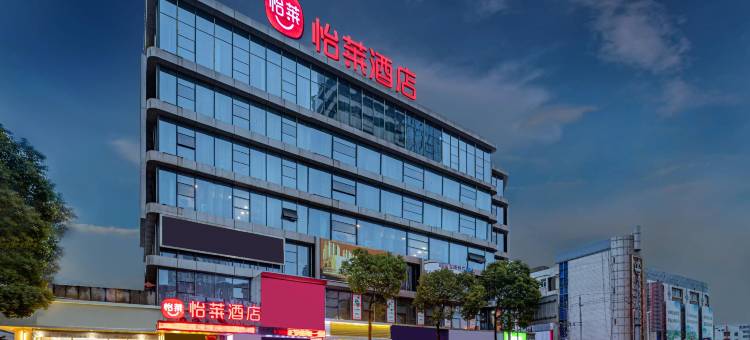 怡莱酒店(扬中扬子桥店)图片