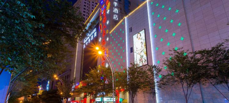 全季酒店(西宁大十字店)图片