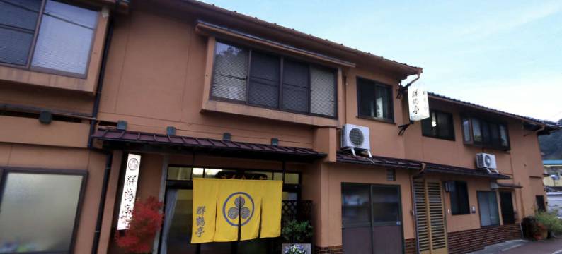 群鹤亭旅馆(Gunkakutei)图片