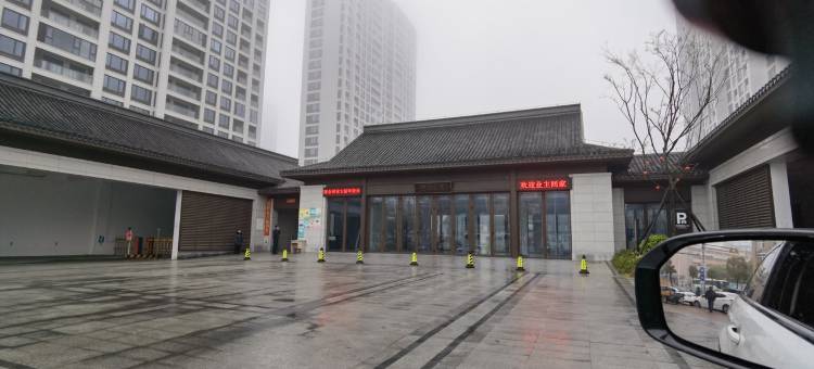 房东sarr公寓(镇西路分店)图片