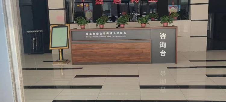 名都和景地铁旁民宿(腾飞北路分店)图片