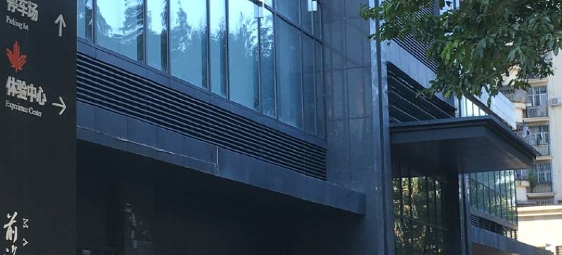 前海枫叶大厦嘉佳公寓(丁头北巷分店)图片