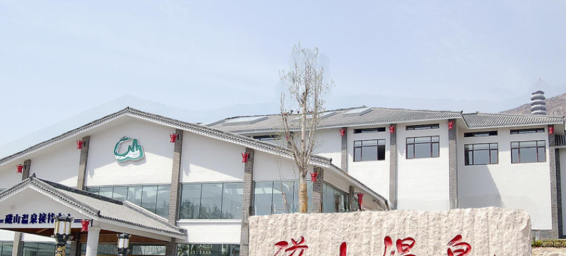 烟台磁山温泉会馆图片