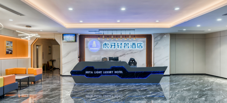 虎牙轻奢酒店(山东石油化工学院店)图片