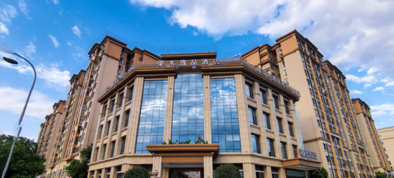 梁木逸品酒店(成都非遗博览园地铁站店)图片