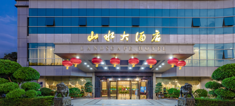 宁德山水大酒店图片
