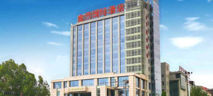 榆林金莎国际酒店图片