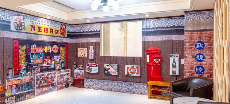 柜富宾王旅店-台北馆图片