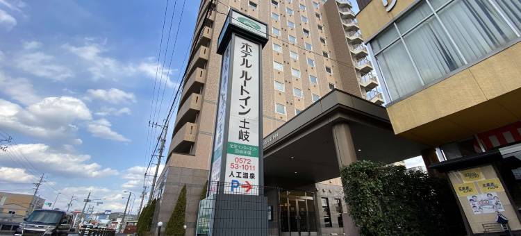 露樱酒店土岐店(Hotel Route-Inn Toki)图片