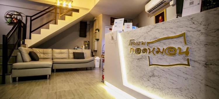 戈德蒙酒店(Godmhon Hotel)图片