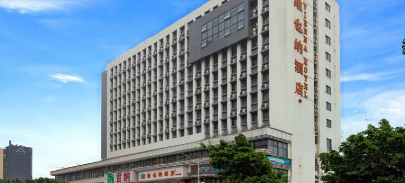 维也纳酒店(深圳东站布吉老街店)图片