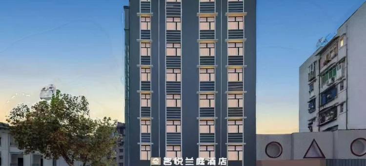 名悦兰庭·轻居酒店(宜昌中心医院万达广场店)图片