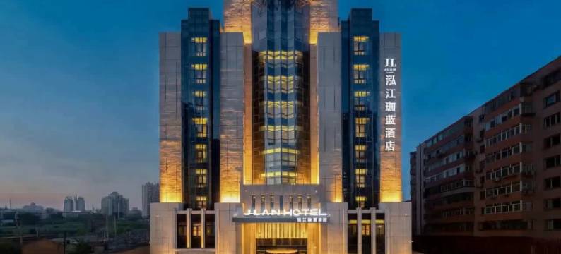 泓江珈蓝酒店(哈尔滨工业大学店)图片