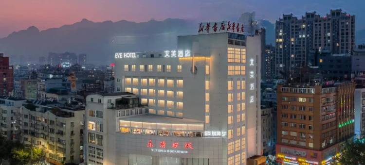 艾芙酒店(乐清时代广场购物中心店)图片