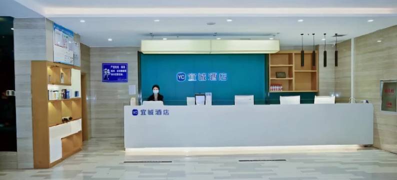 宜诚酒店(河南工业大学店)图片