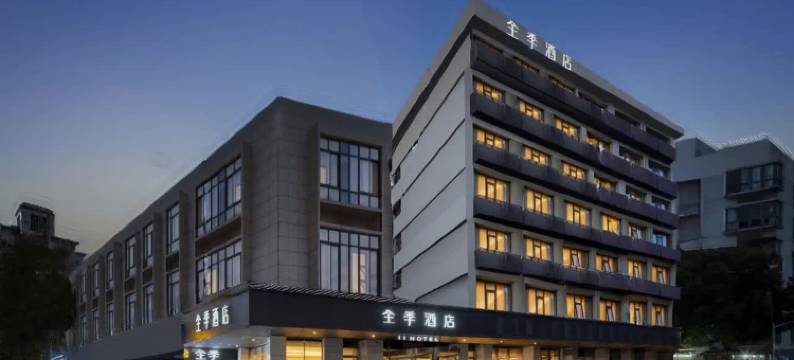 全季酒店(南京新街口莫愁路店)图片