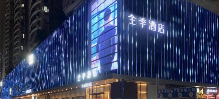 全季酒店(深圳会展中心岗厦地铁站店)图片
