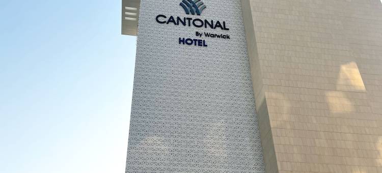 坎顿酒店-Warwick旗下(Cantonal Hotel by Warwick)图片