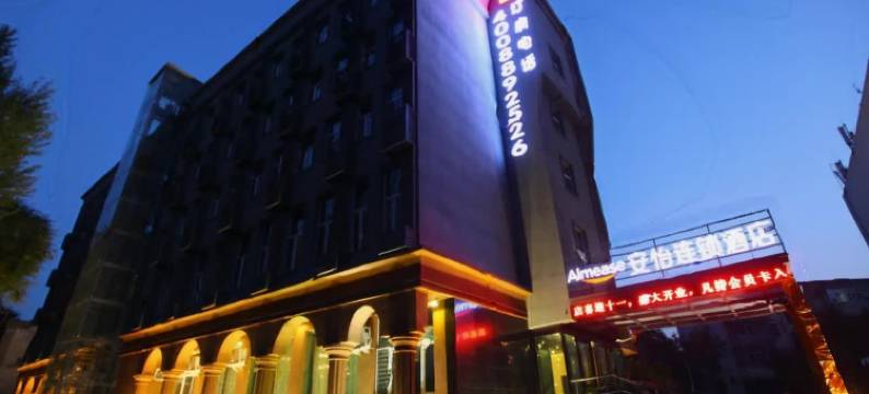 安怡连锁酒店(乌鲁木齐迎宾路机场地铁站店)图片