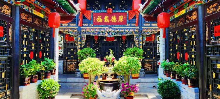 平遥裕盛德会馆(平遥古城日昇昌票号店)图片