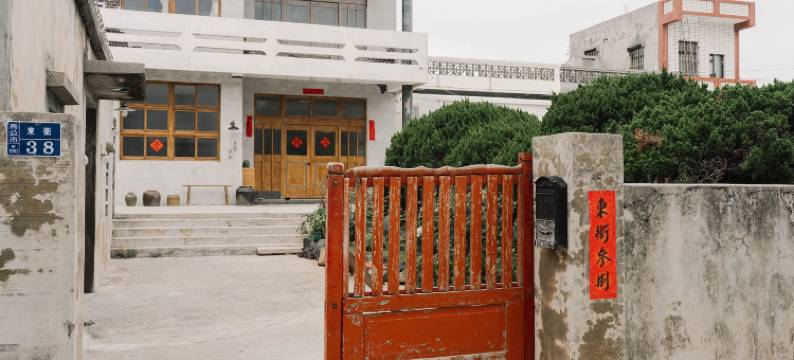 东卫参捌民宿图片