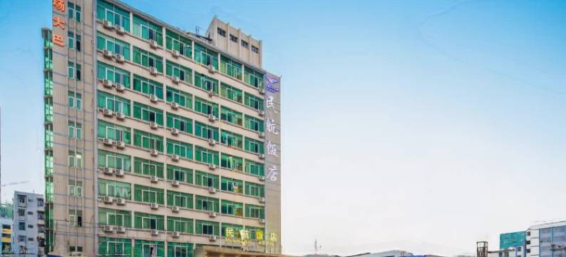 民航饭店(南宁火车站机场大巴店)图片