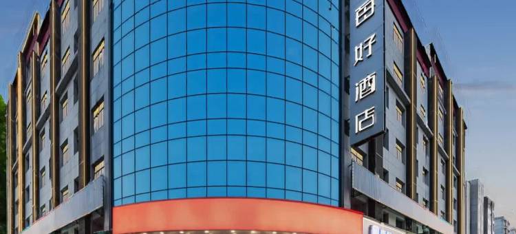 每好·酒店(安康汉滨区中心医院店)图片
