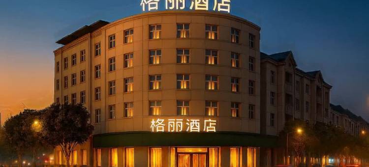 格丽酒店(嘉兴桐乡店)图片