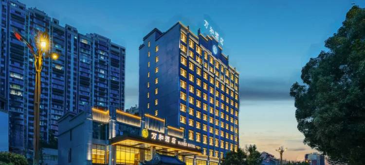 黄平万和酒店(黄平县人民政府店)图片