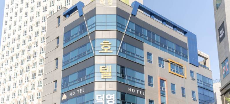Hotel Deokyeong图片