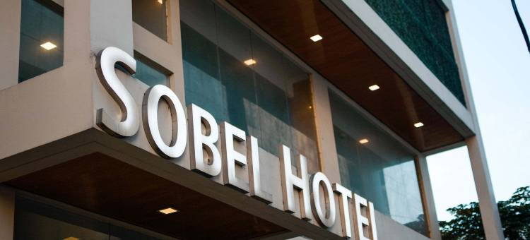 索贝尔酒店(Sobel Hotel)图片