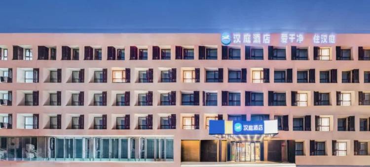 汉庭酒店(天津华苑店)图片