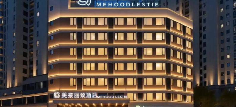 美豪丽致酒店(大理洱海高铁站店)图片