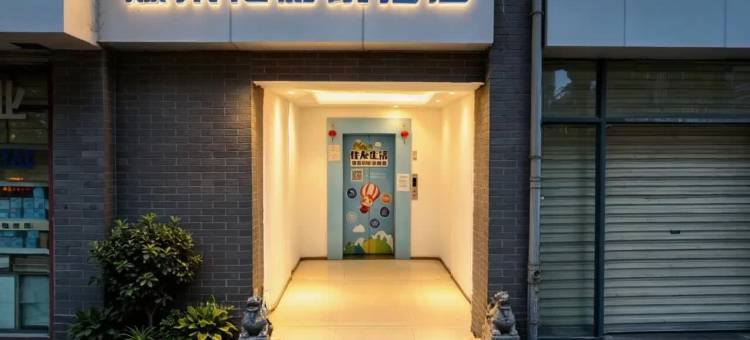 爆米花影院酒店(成都茶店子客运站店)图片